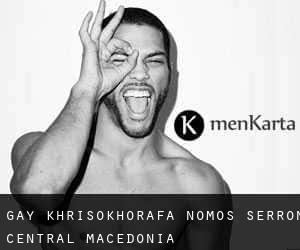 gay Khrisokhórafa (Nomós Serrón, Central Macedonia)